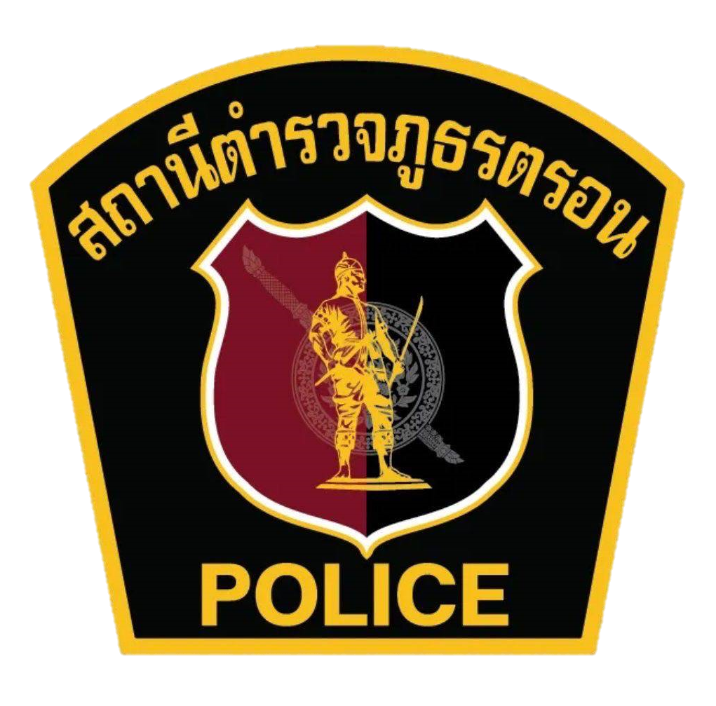 สถานีตำรวจภูธรตรอน logo